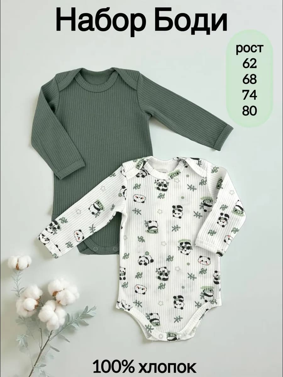 Боди для новорожденных с длинным рукавом набор 2 шт - фото 1