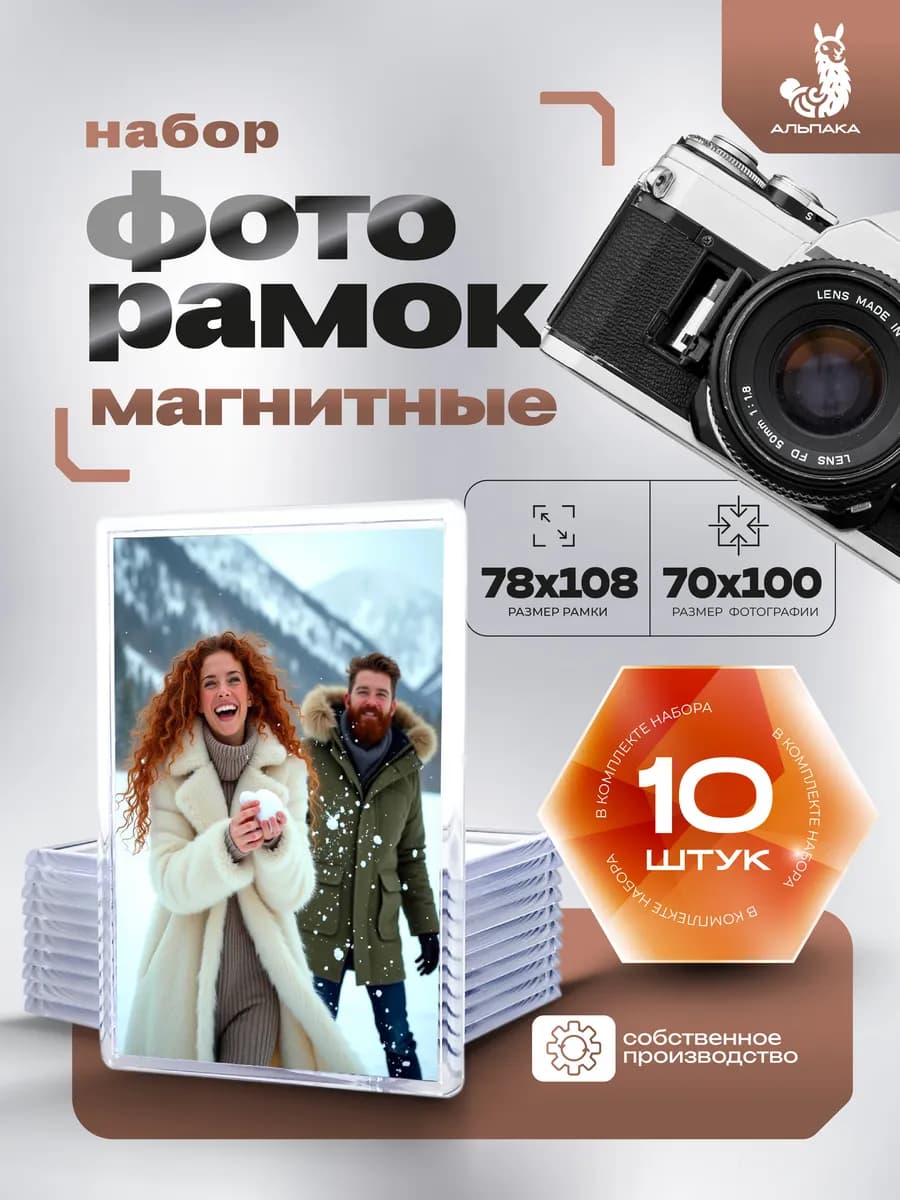 Заготовки из акрила для магнитной фоторамки 108*78 мм