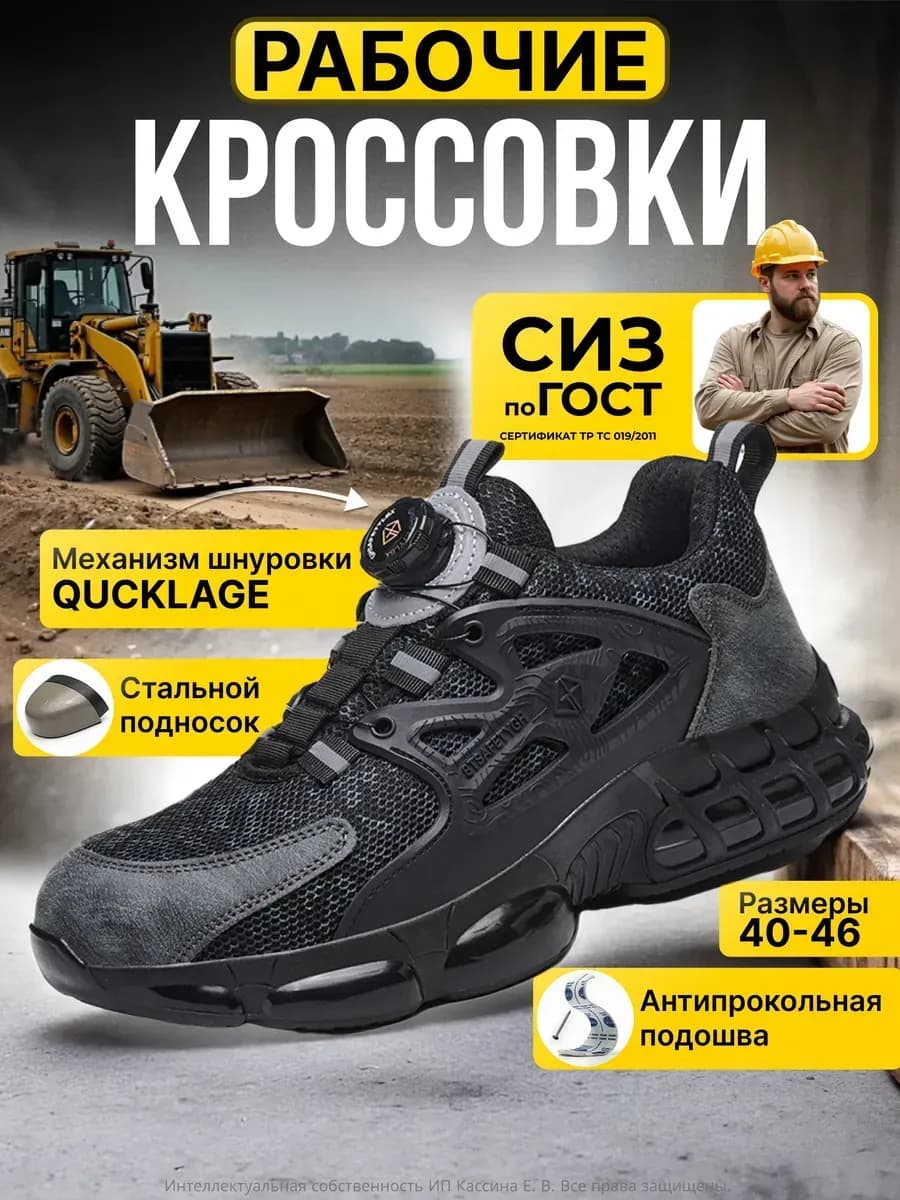 Рабочие ботинки с быстрой шнуровкой, металлическим подноском