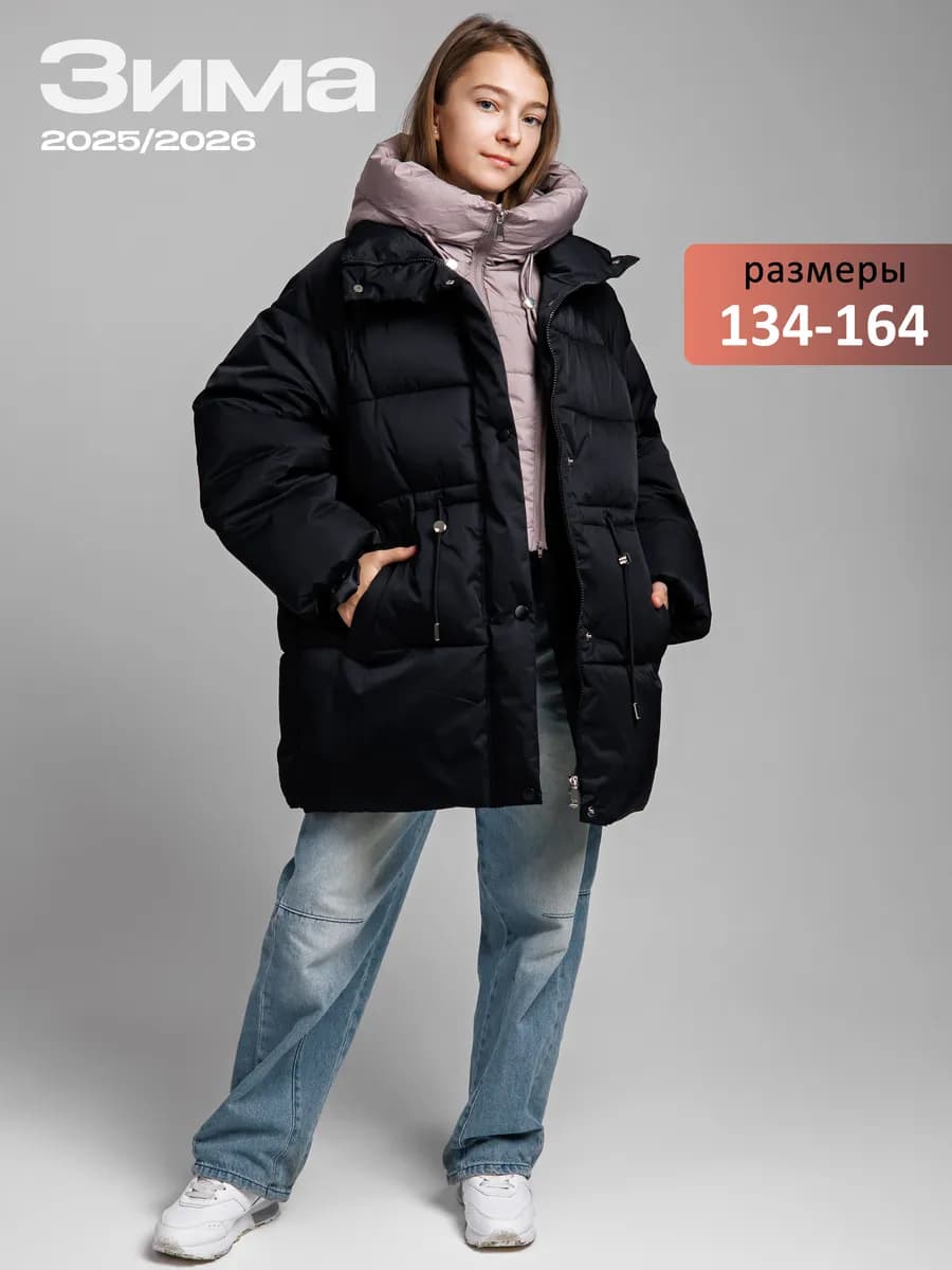 Куртка зимняя подростковая