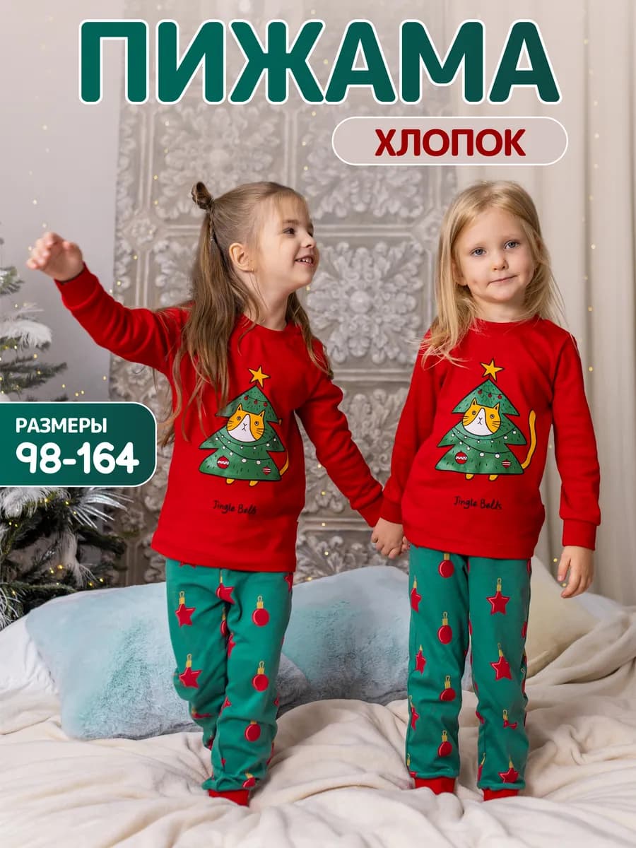 Новогодняя пижама детская