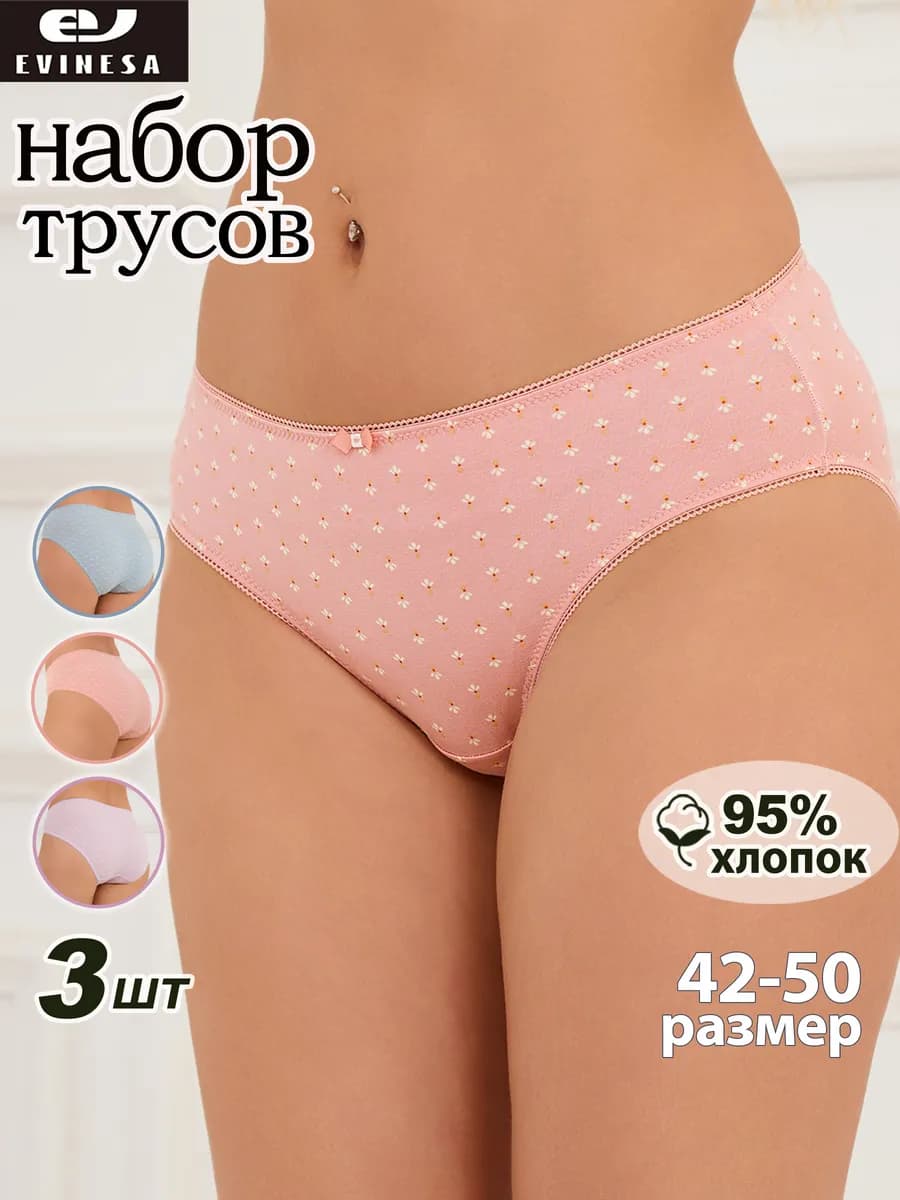 Трусы слипы хлопок 3шт