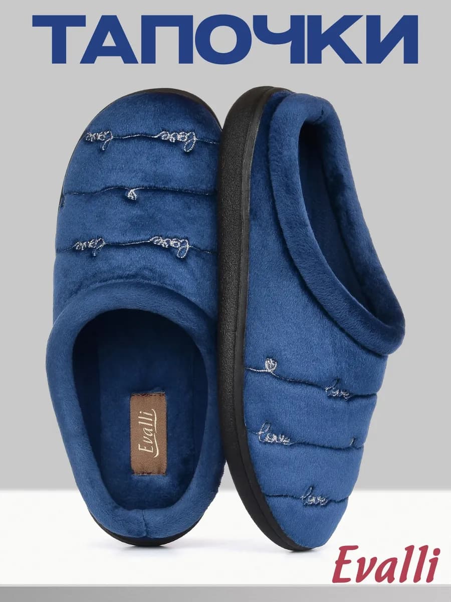 Тапочки домашние - фото 1