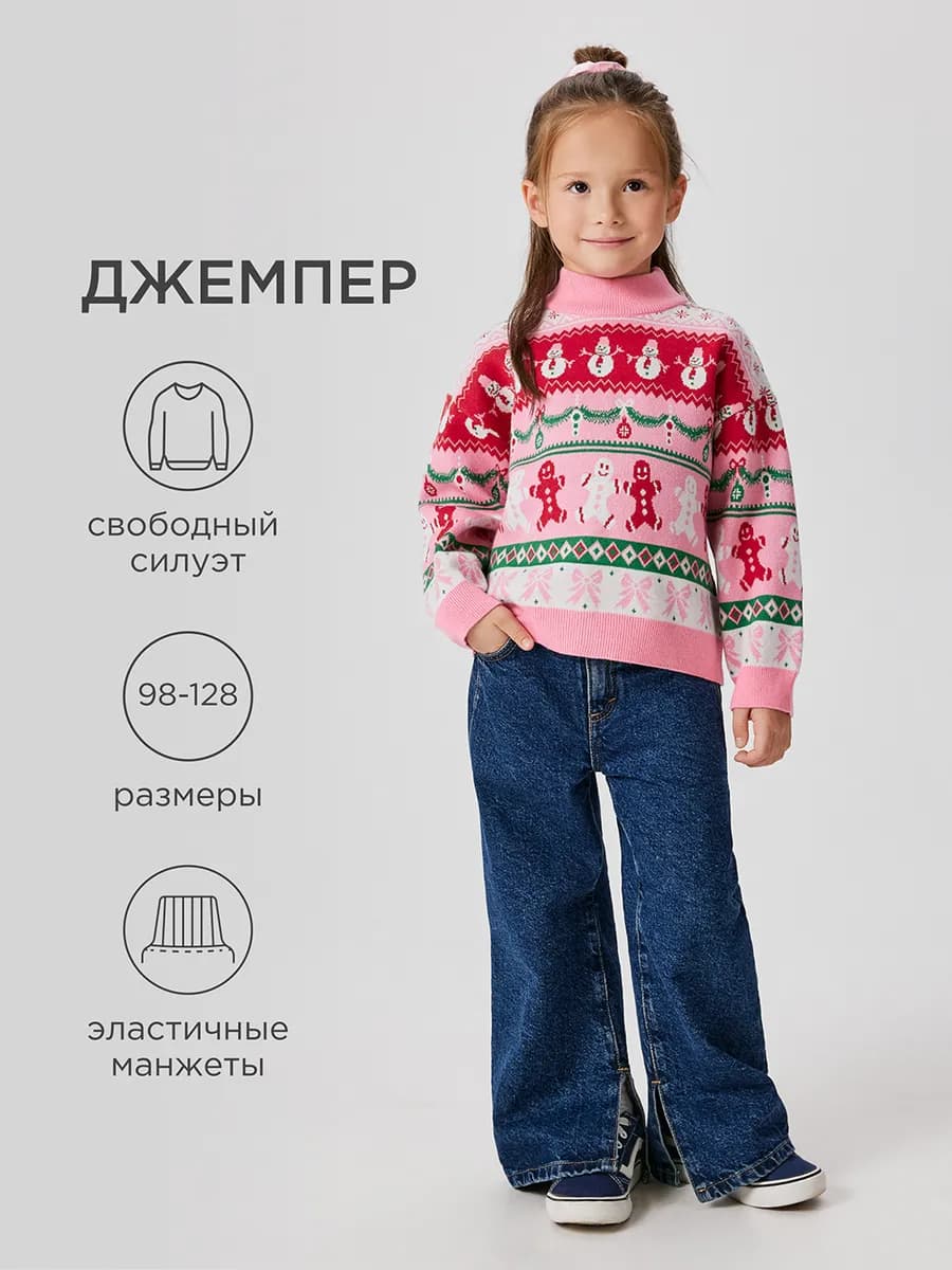 Розовый джемпер со снеговиками и пряничными человечками