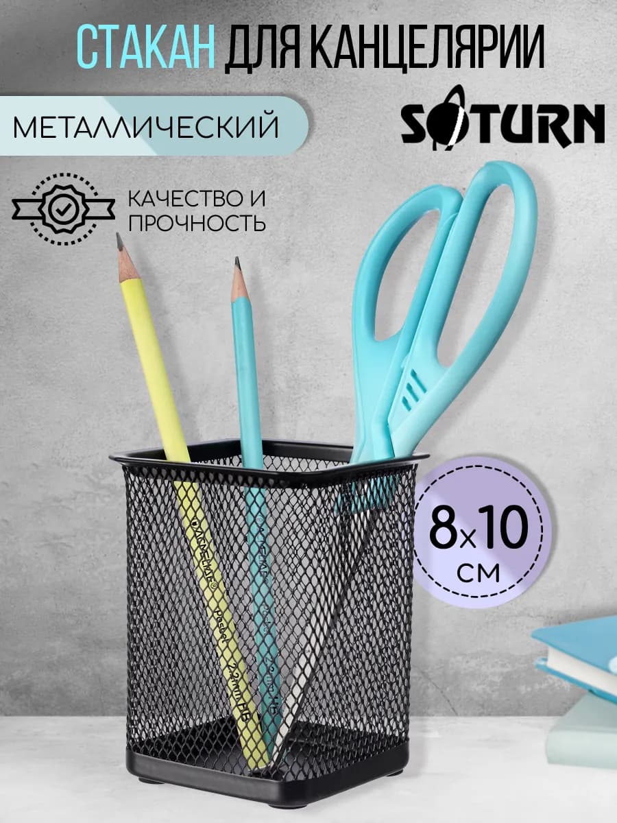 Органайзер для канцелярии настольный подставка для ручек - фото 1