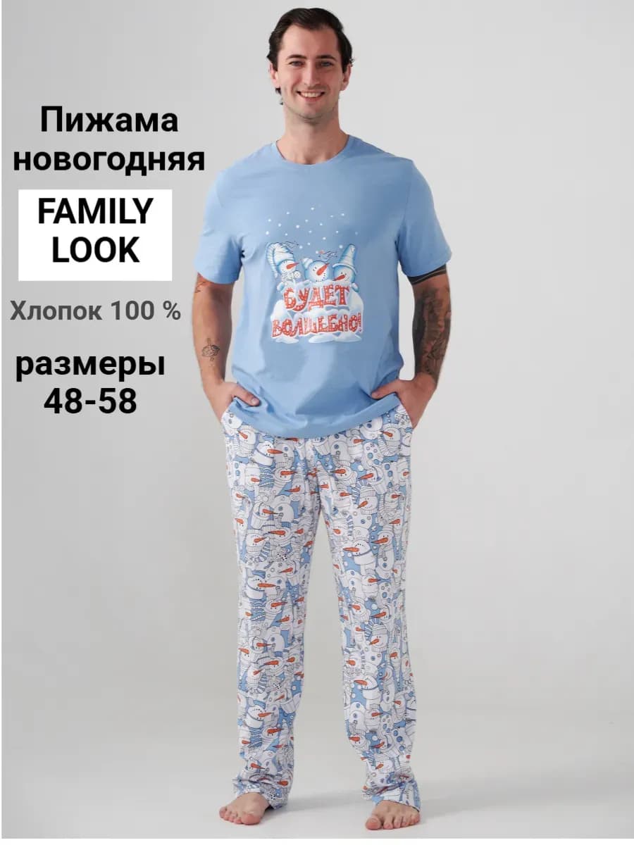 Пижама на новый год