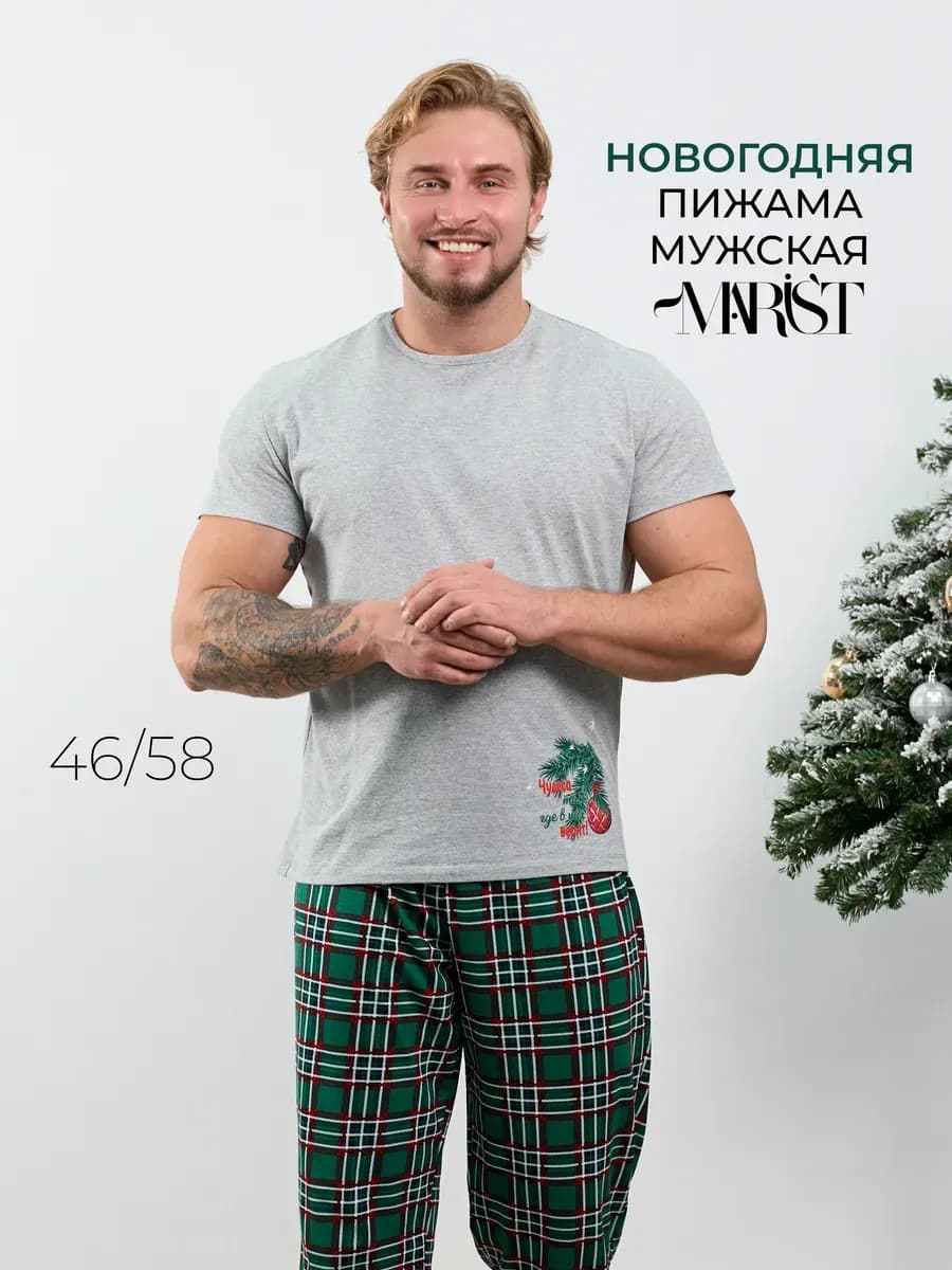 Пижама мужская новогодняя со штанами парная
