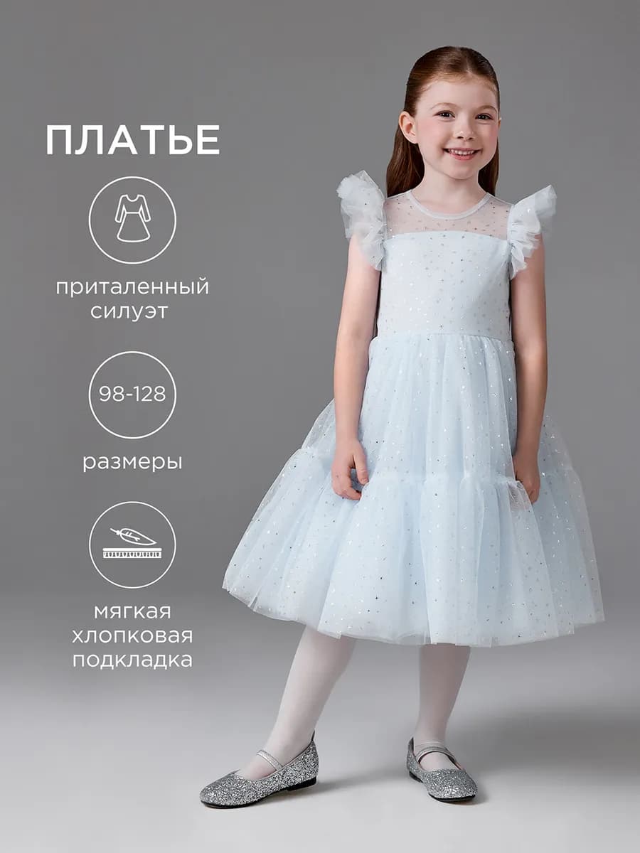 Платье новогоднее праздничное со звездочками