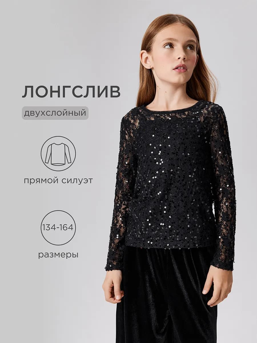 Лонгслив и топ праздничный из кружева с пайетками