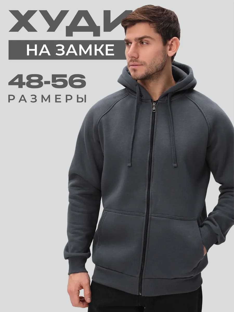 Толстовка с капюшоном на молнии