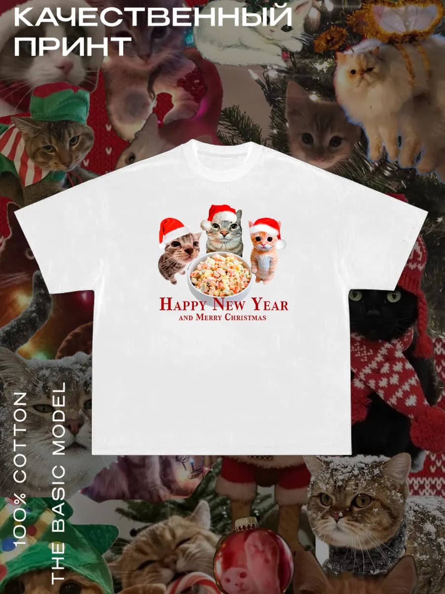 Футболка оверсайз новогодняя мем котики