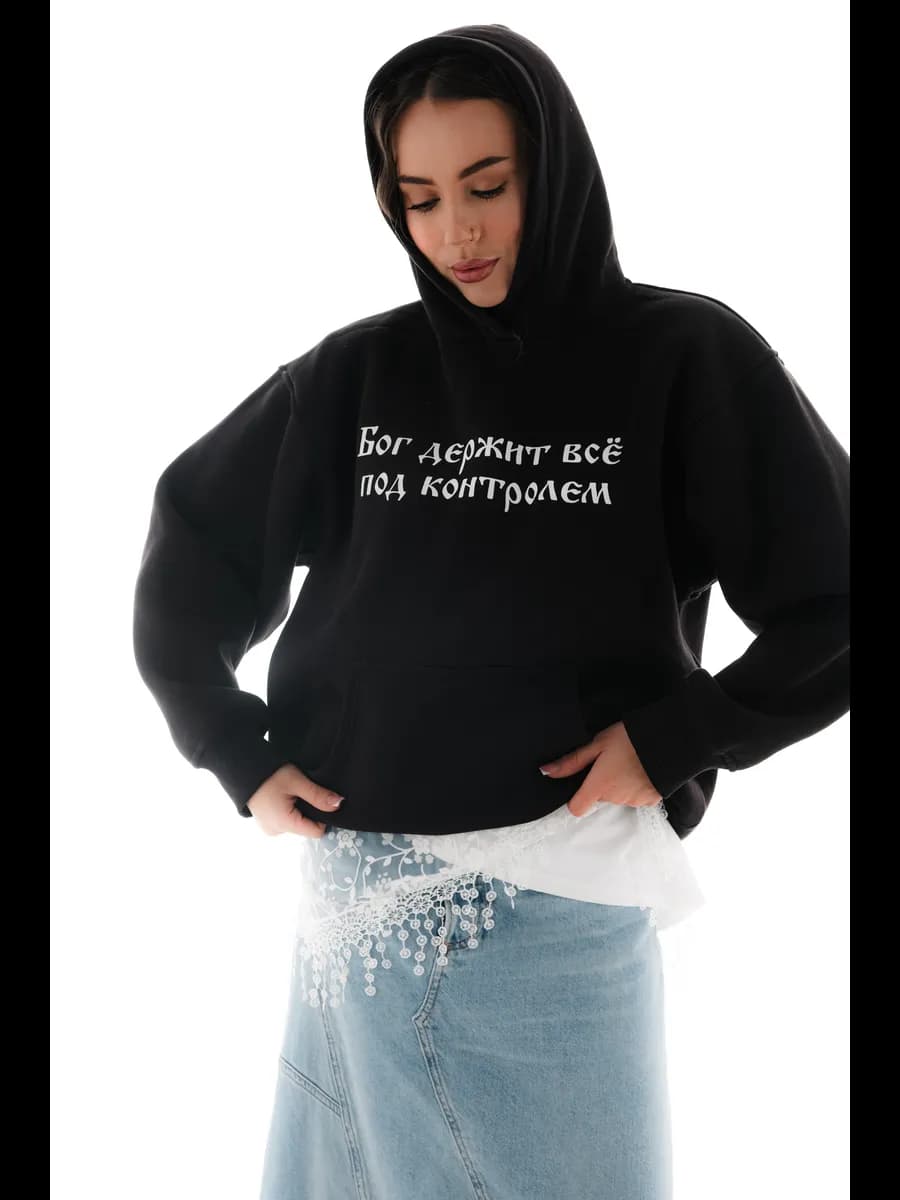 Худи оверсайз Бог держит всё под контролем