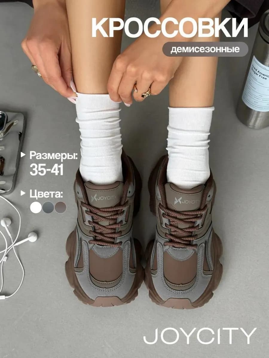 Кроссовки демисезонные спортивные коричневые