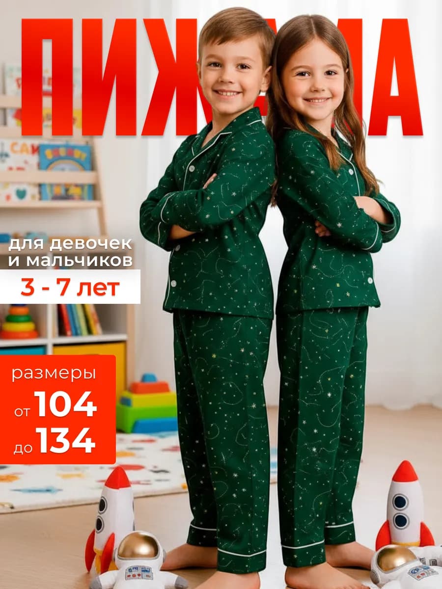 Пижама со штанами и рубашкой трикотажная хлопок