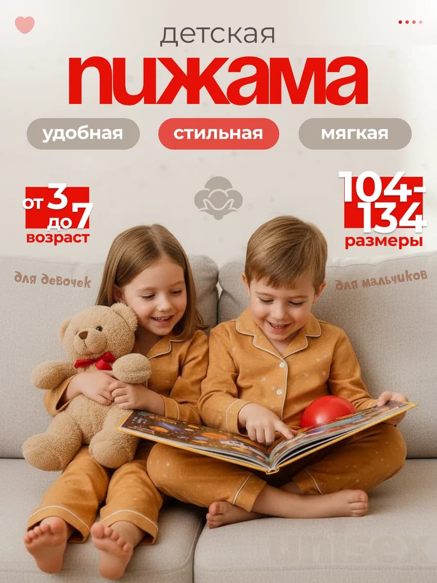 Пижама со штанами и рубашкой трикотажная хлопок