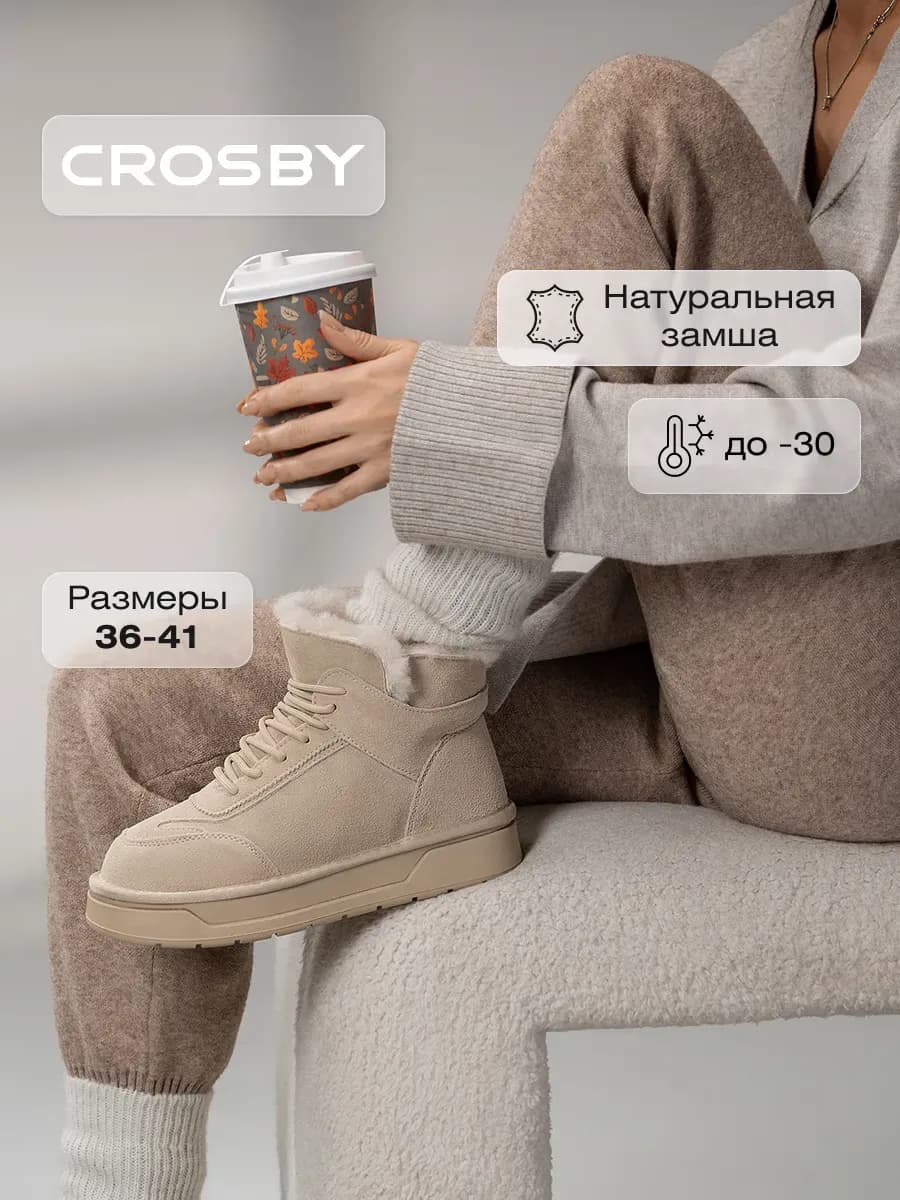 Кроссовки женские зимние натуральные замшевые на платформе