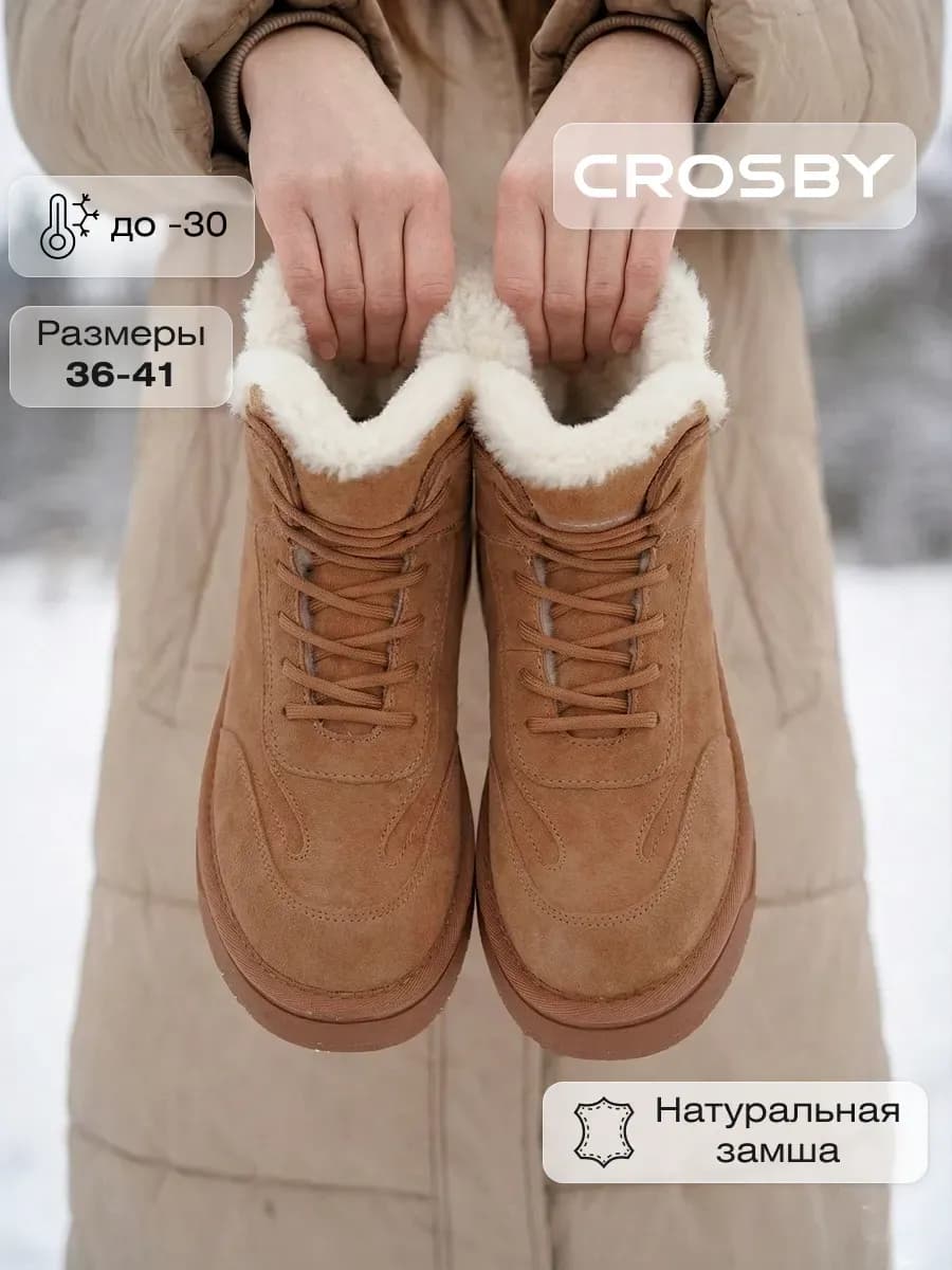 Угги-ботинки со шнурками замшевые