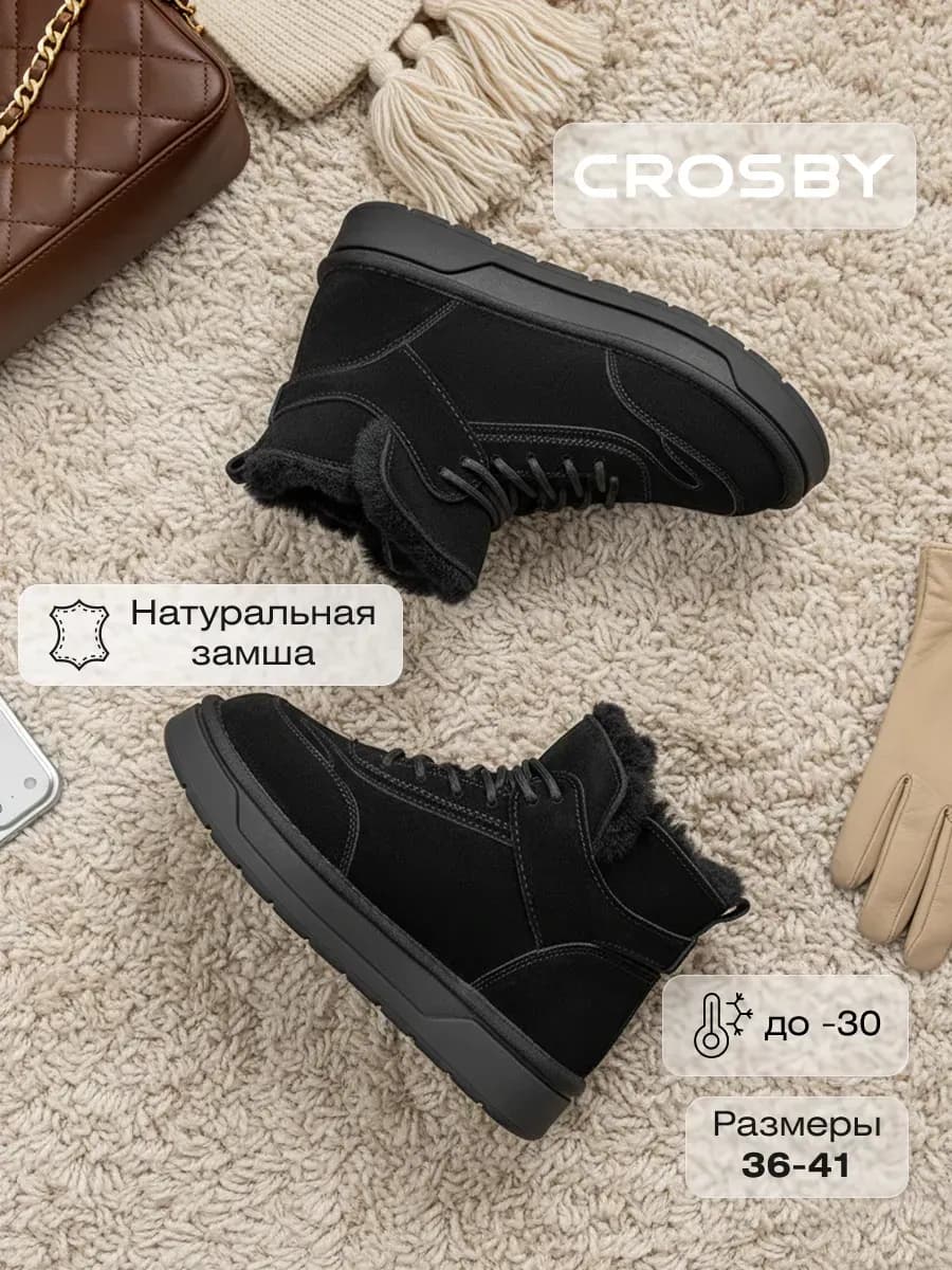 Угги-ботинки со шнурками замшевые