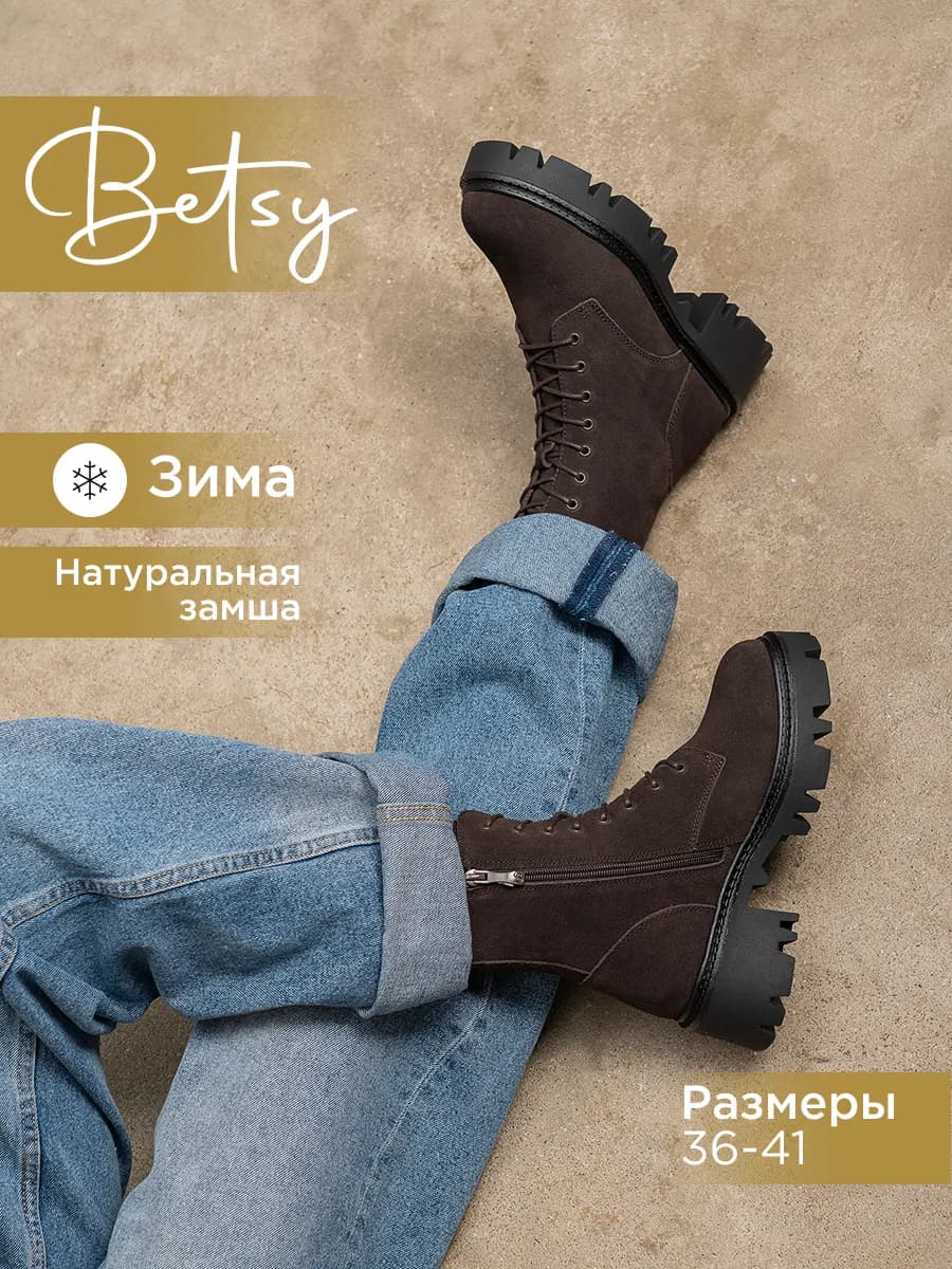 Ботинки женские зимние замшевые натуральные на молнии