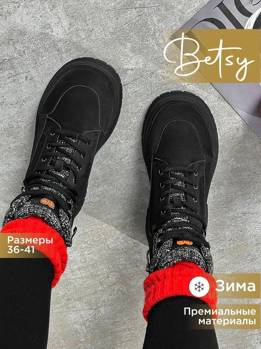 Ботинки зимние на шерсти берцы