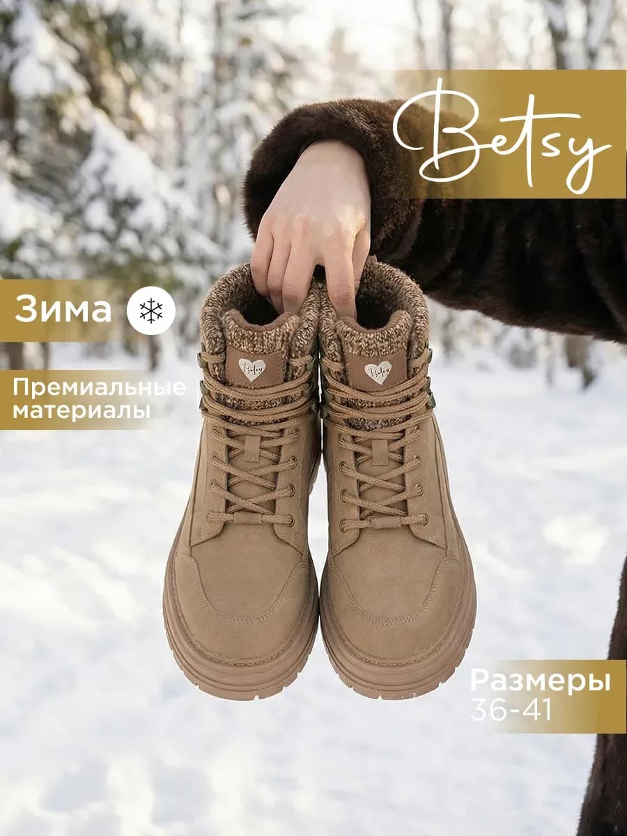 Ботинки зимние на шерсти с молнией