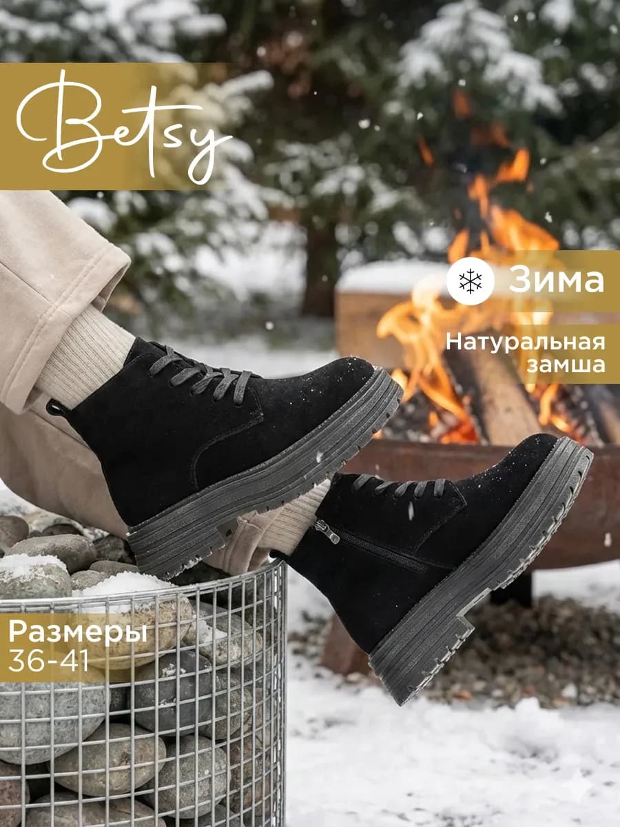 Ботинки зимние натуральная замша