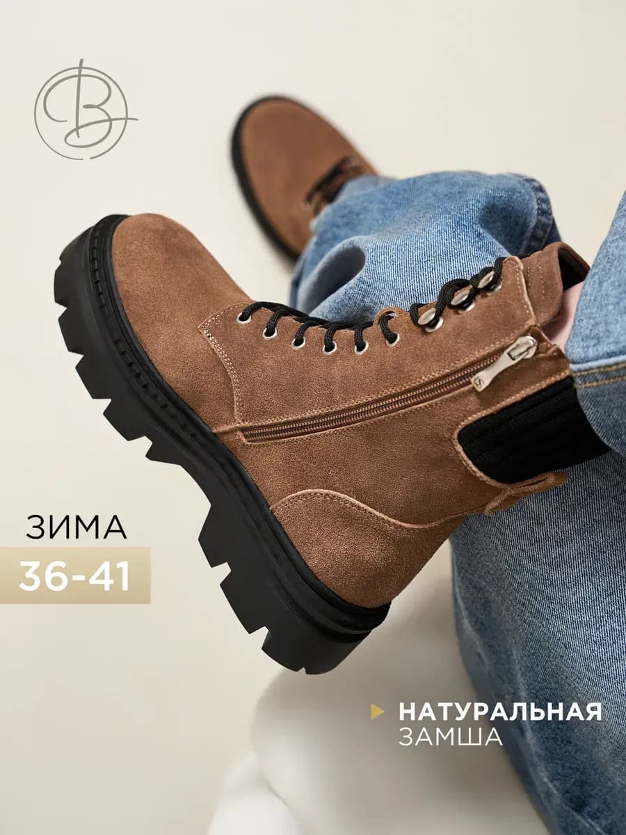 Ботинки зимние натуральная замша на молнии