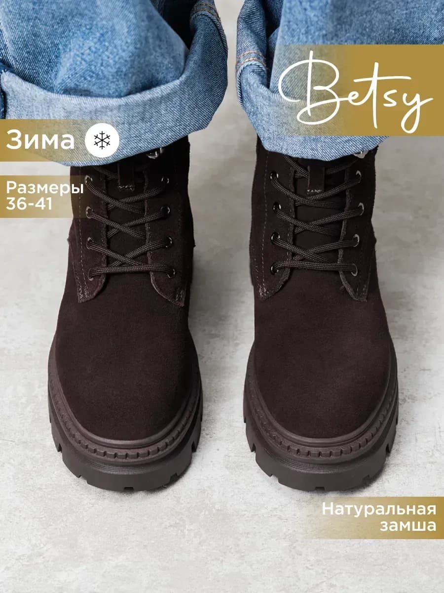 Ботинки зимние натуральная замша с подкладкой из шерсти