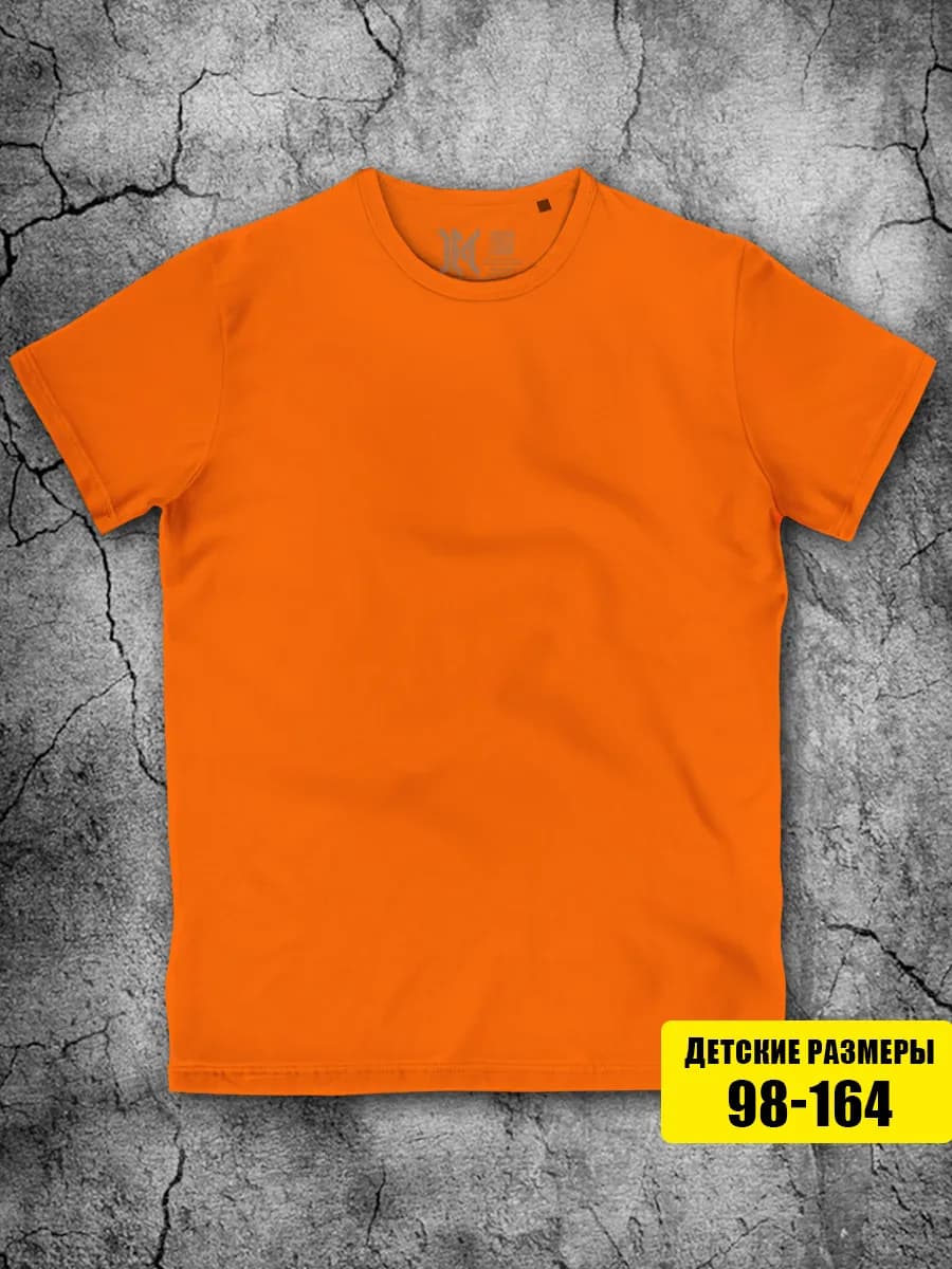 Оранжевая футболка для мальчика для девочки однотонная