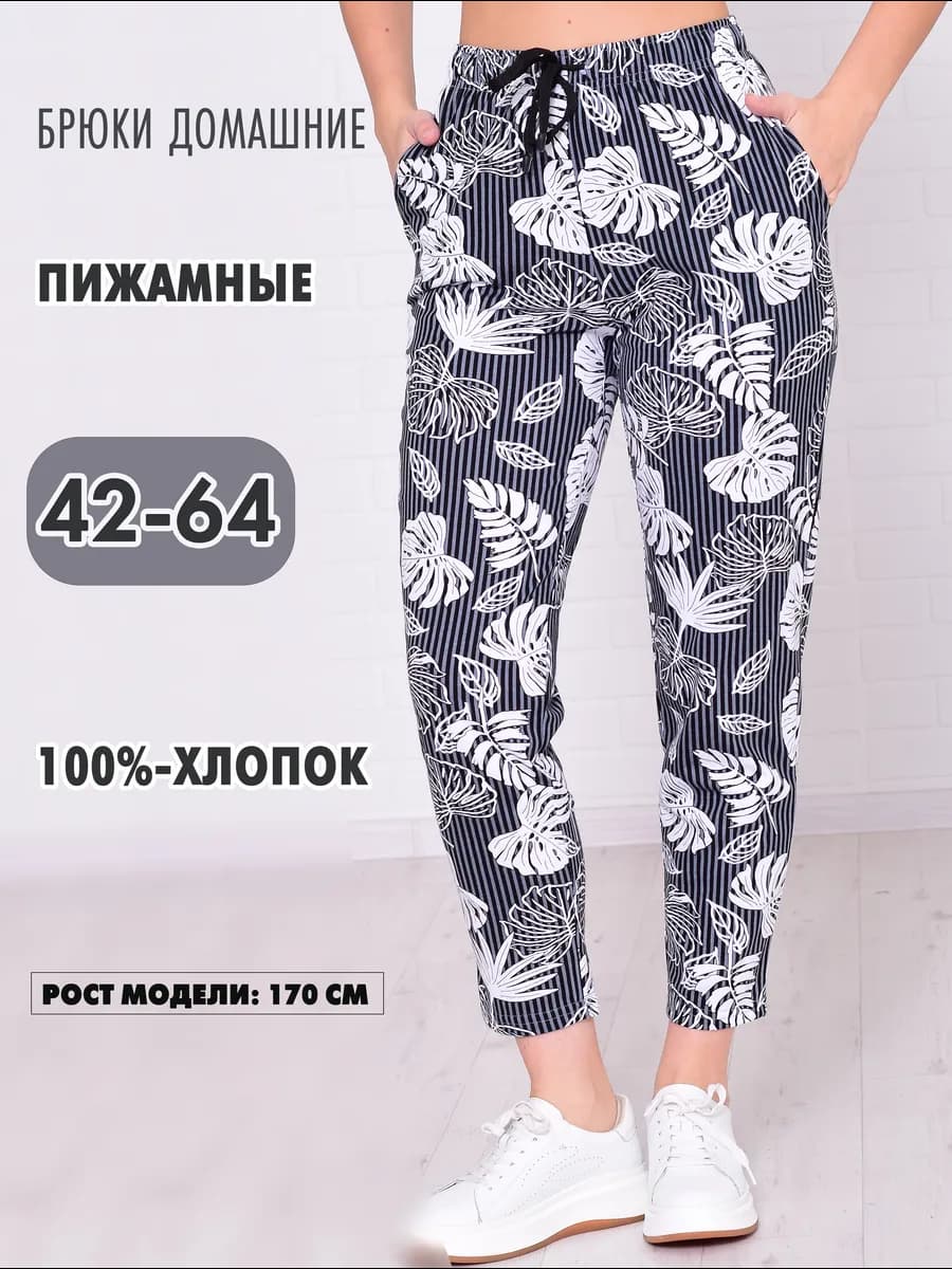 Брюки домашние на резинке больших размеров хлопок