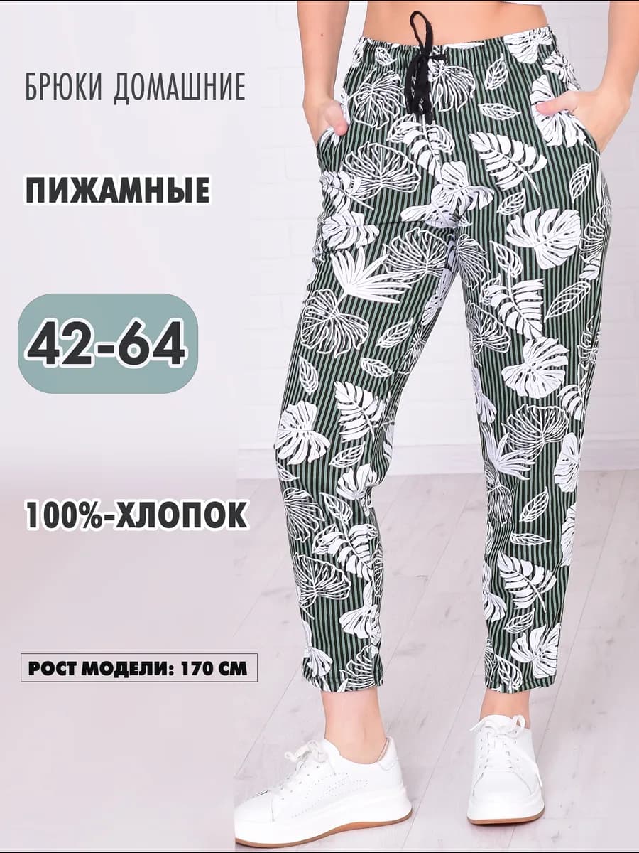 Брюки домашние на резинке больших размеров хлопок