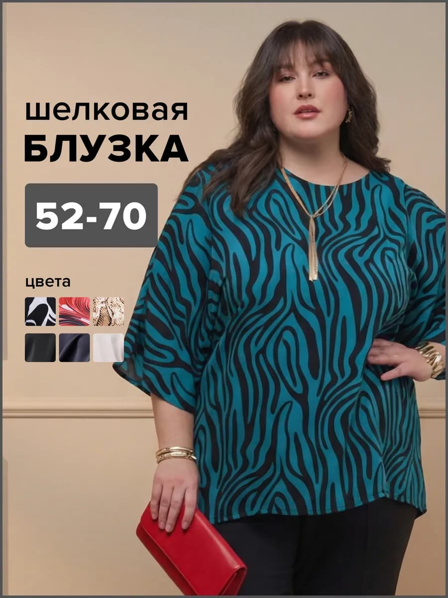 Блузка футболка нарядная офисная больших размеров - фото 1