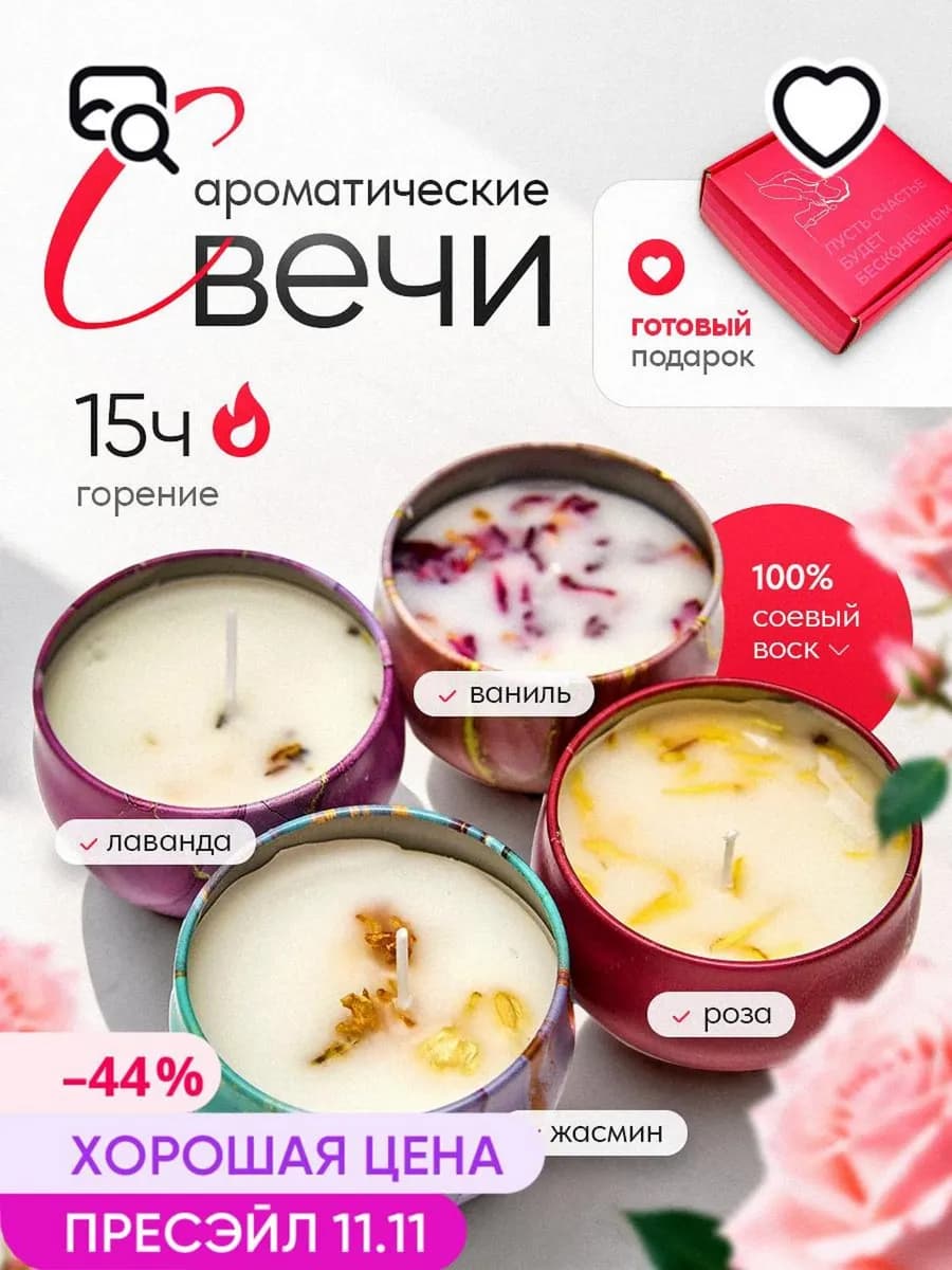 Подарочный набор для женщин