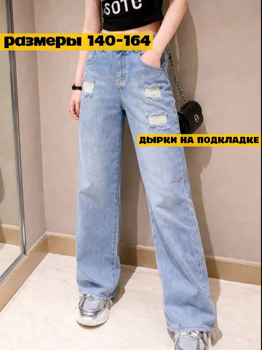 Джинсы подростковые весна лето на резинке