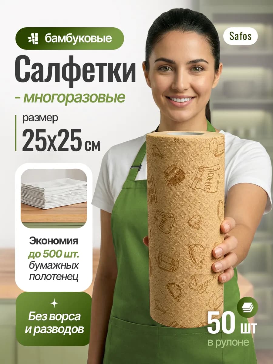 Салфетки для уборки кухни рулонные полотенце