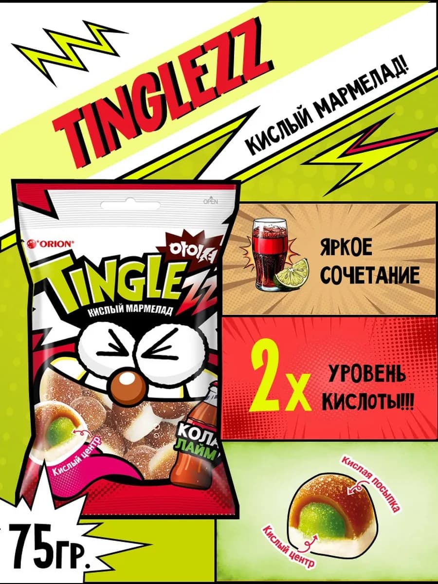 Мармелад кислый жевательный Tinglezz Кола-лайм, 75 гр