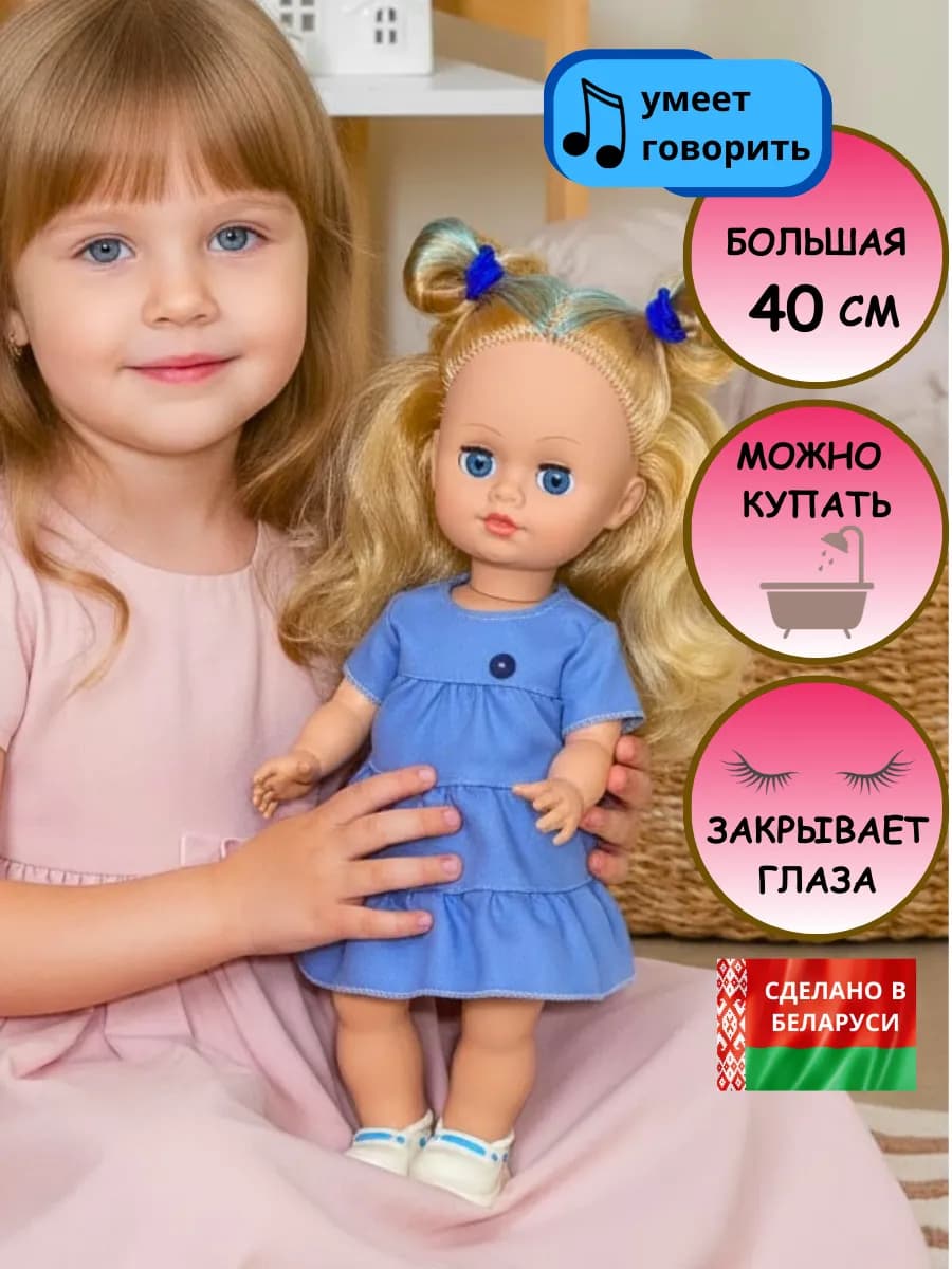 Большая говорящая кукла для девочки 40 см