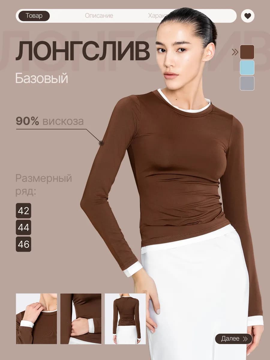 Лонгслив базовый трикотажный многослойный - фото 1