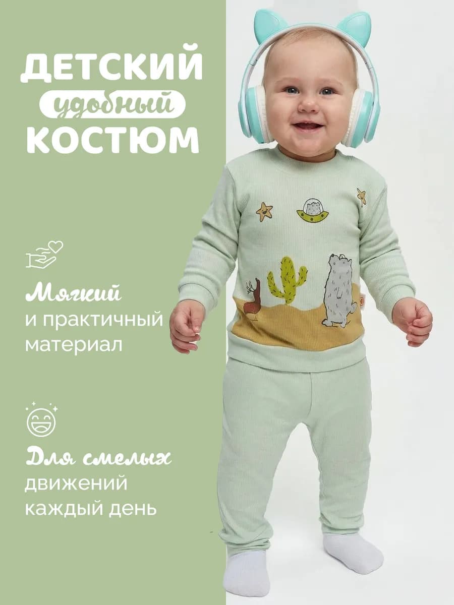 Костюм для новорожденных двойка