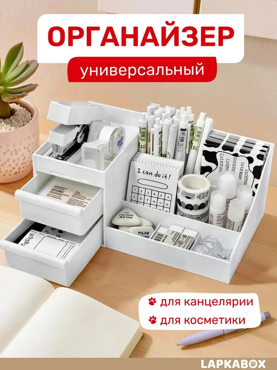 Подставка для канцелярии - фото 1