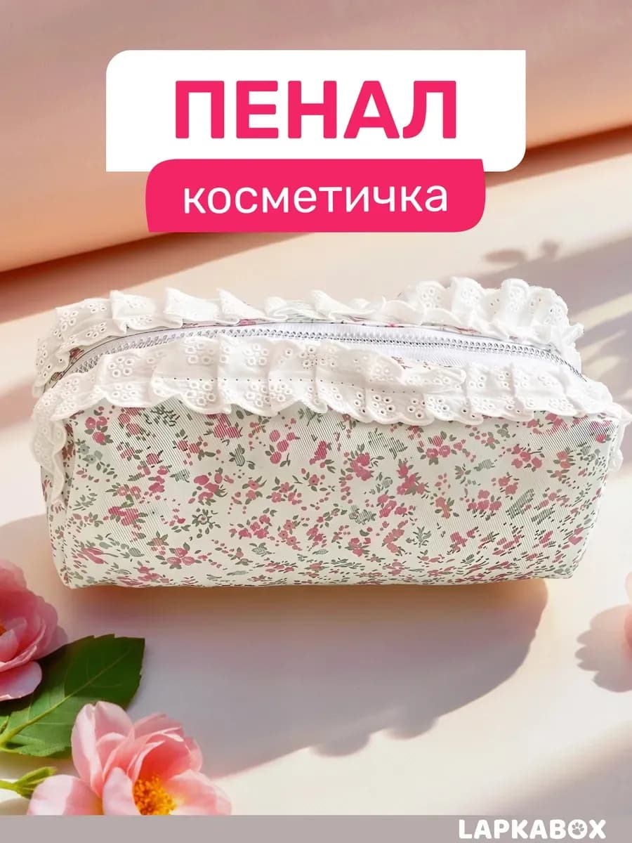 Пенал школьный с цветочками