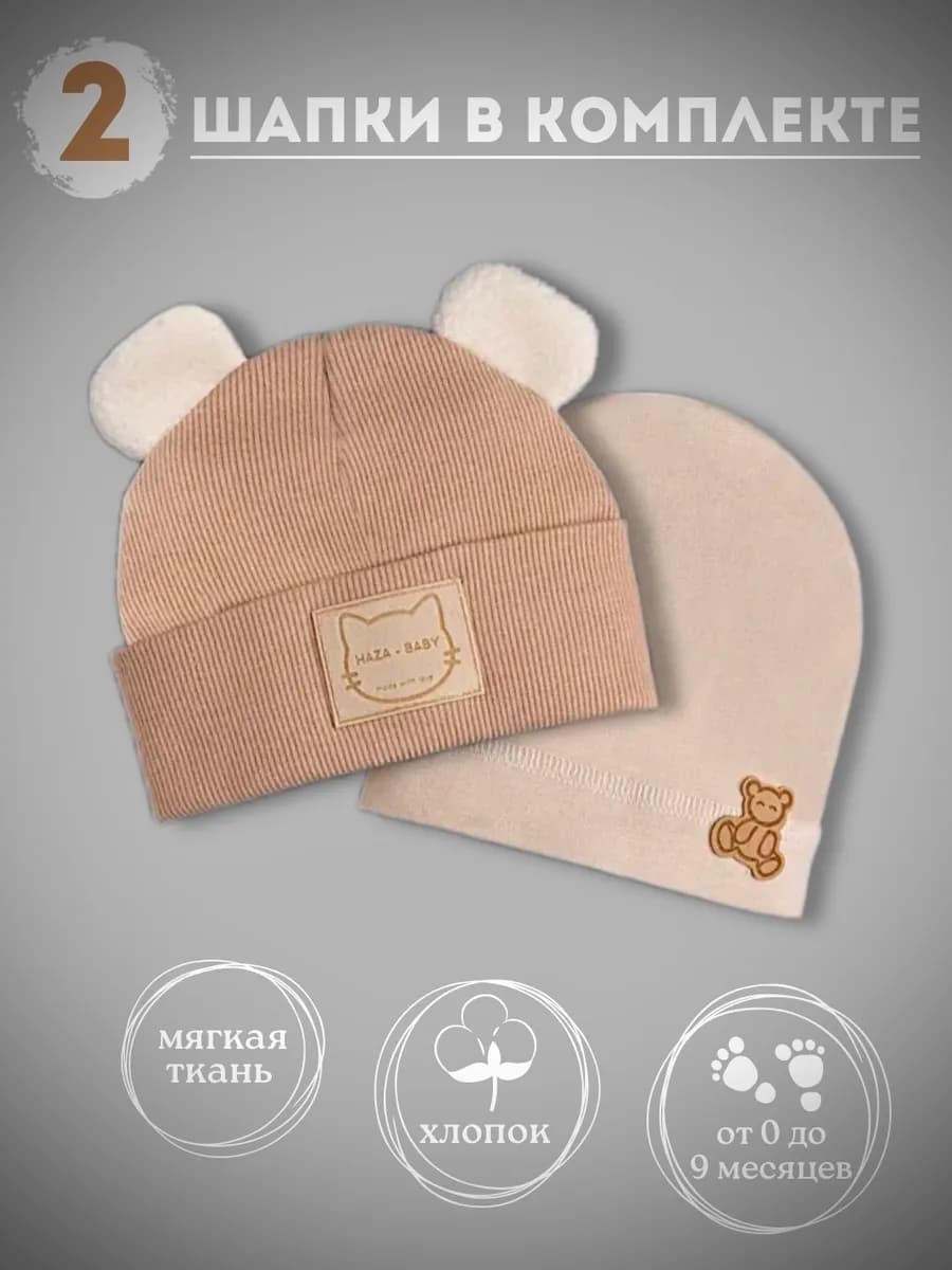 Шапочки для новорожденного малыша на выписку весна