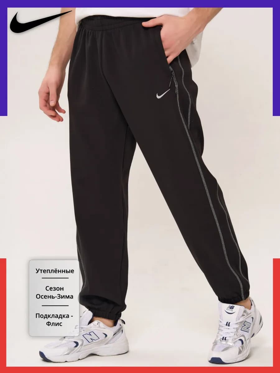 Штаны спортивные теплые с начесом джоггеры