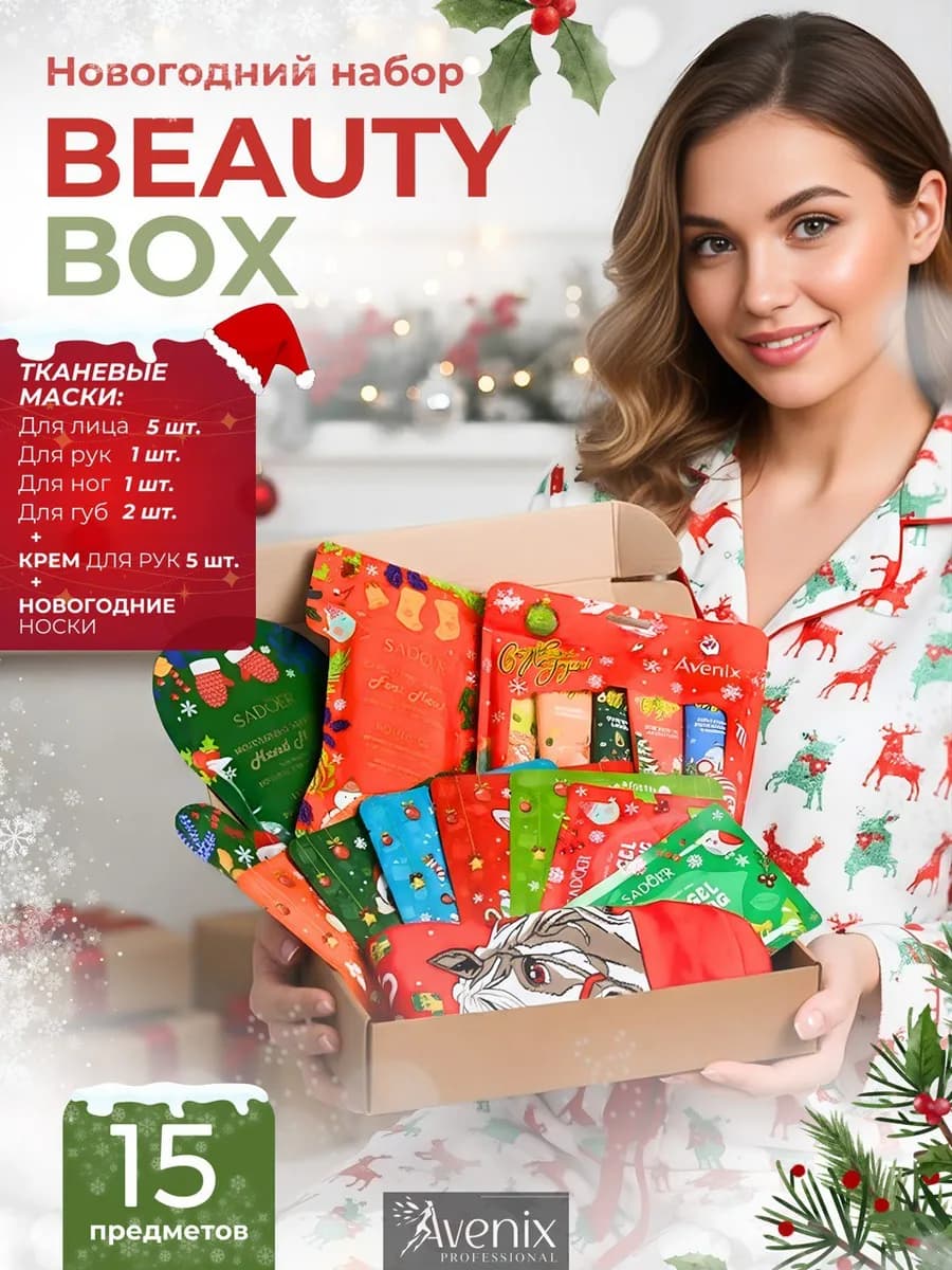 Подарочный набор косметики