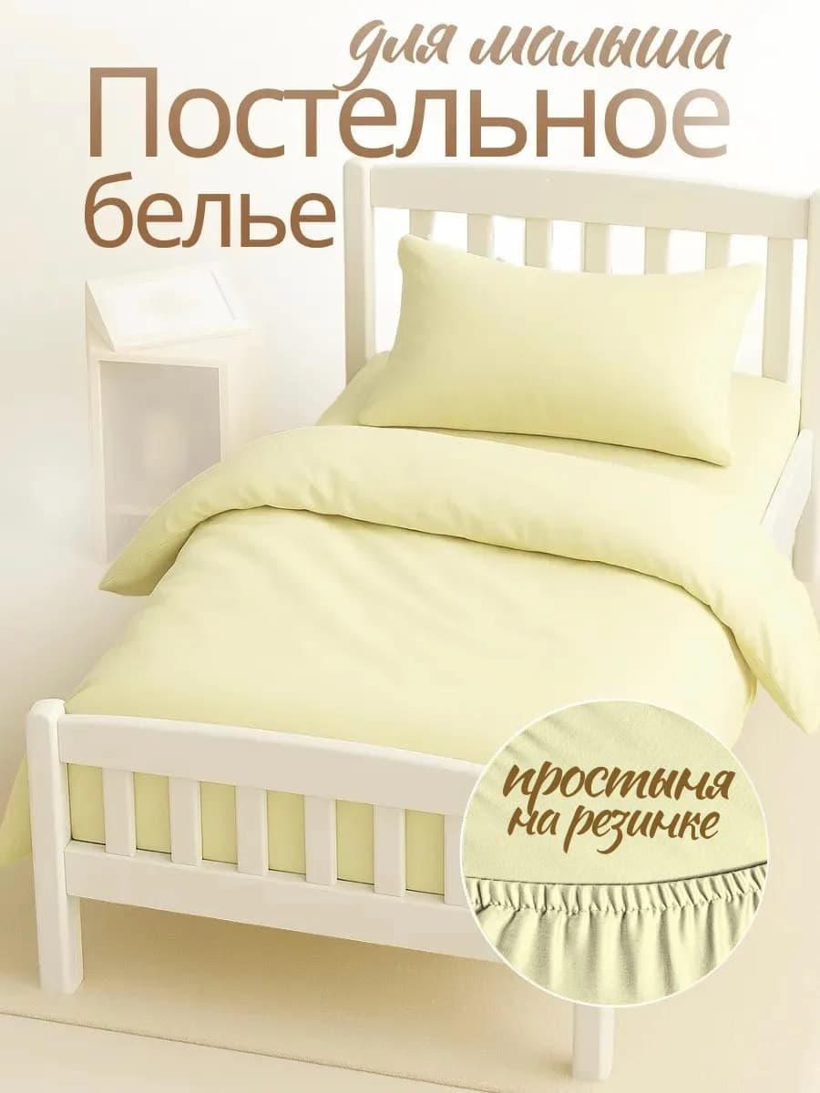 Постельное белье для новорожденных на резинке хлопок перкаль