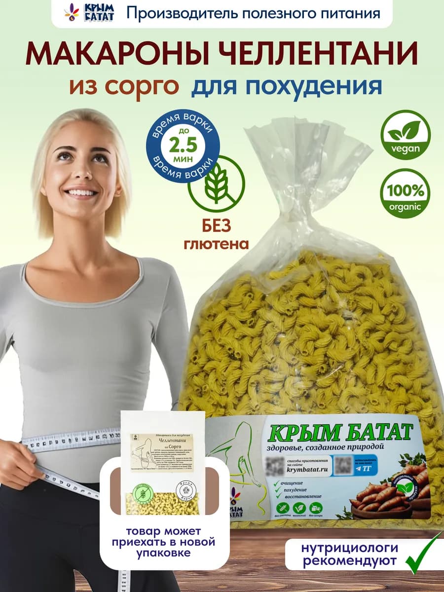 Макароны без глютена из сорго челлентани 300г