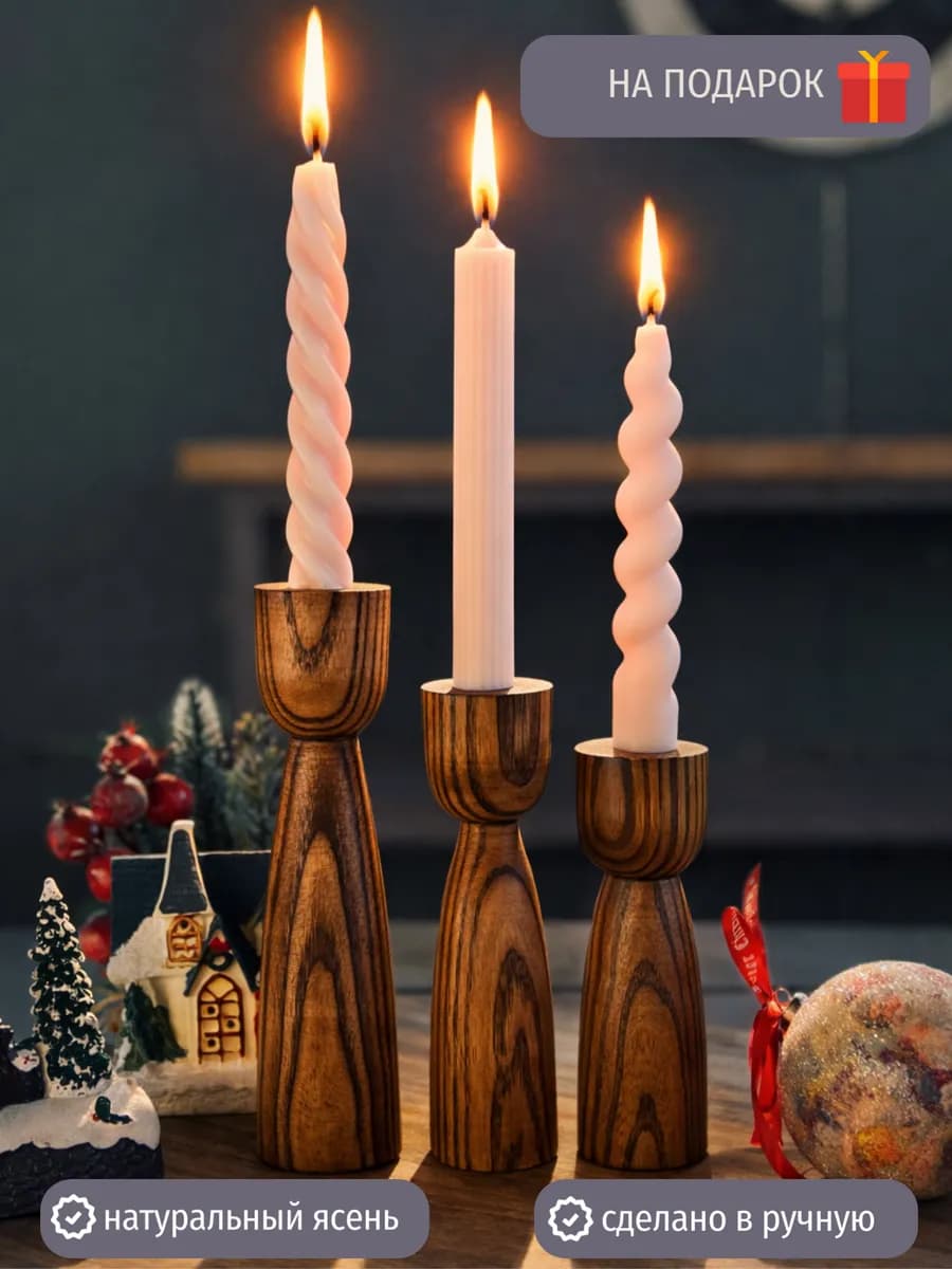 Подсвечники для свечей деревянные из ясеня
