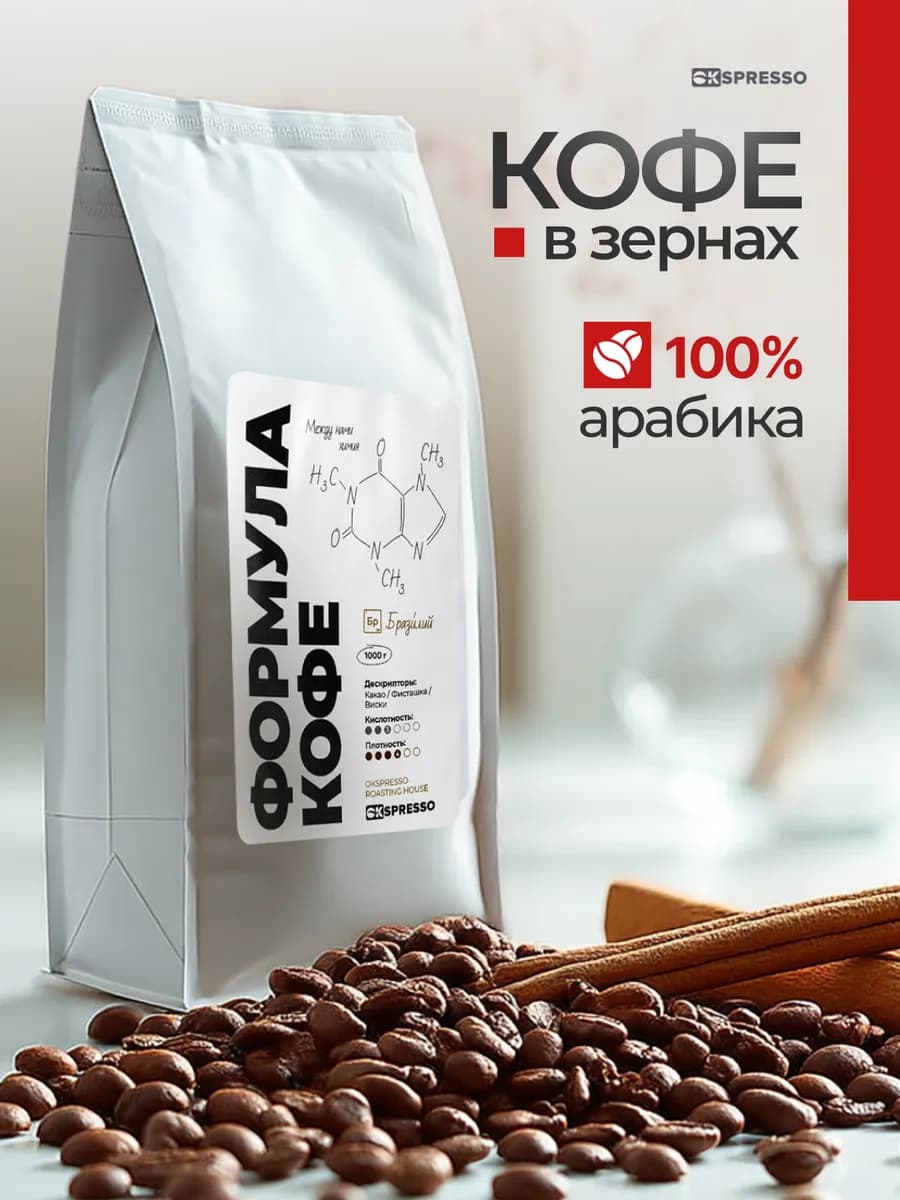 Кофе в зернах 1 кг арабика 100% натуральный