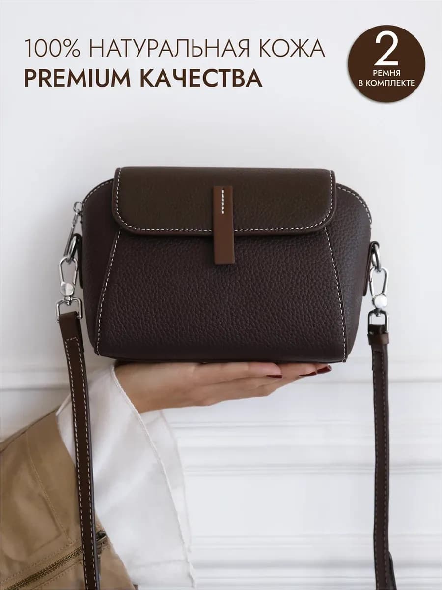 Сумка натуральная кожа через плечо маленькая