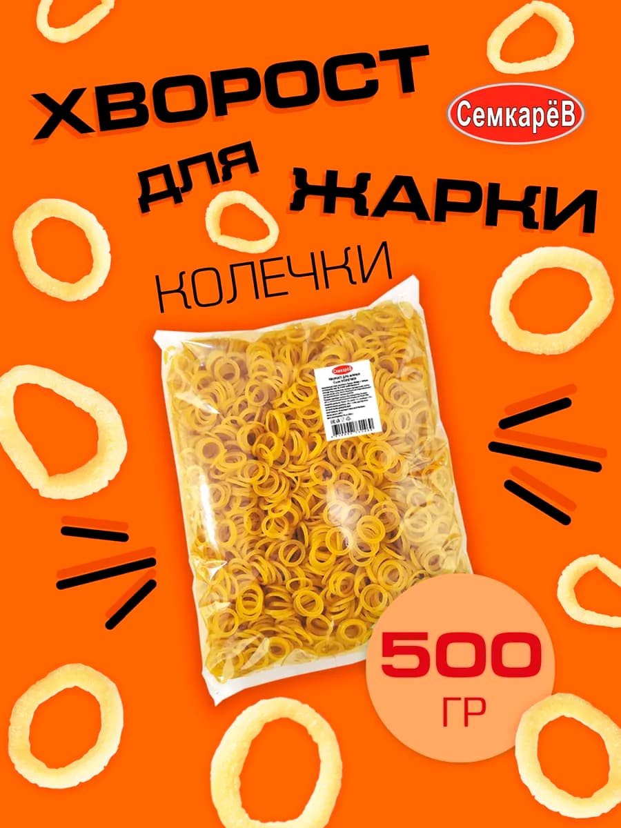 Снэк Хворост для жарки Снеки